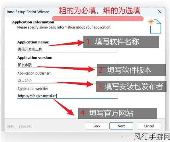 探索 Inno Setup 安装过程中的字体样式设置可能性