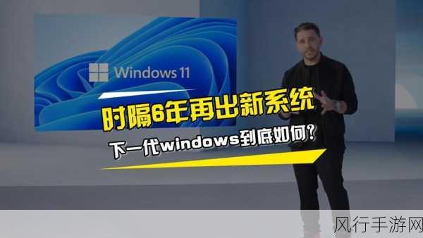 Win11更新翻车手游公司如何应对挑战？