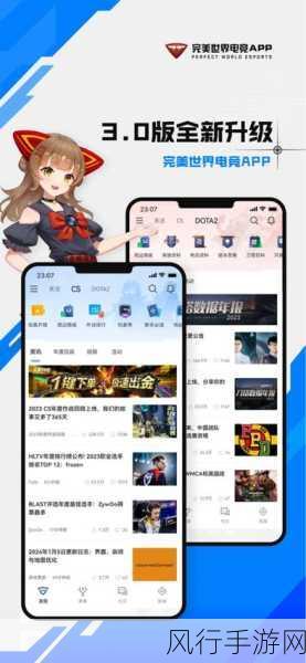探索完美世界电竞会员之路