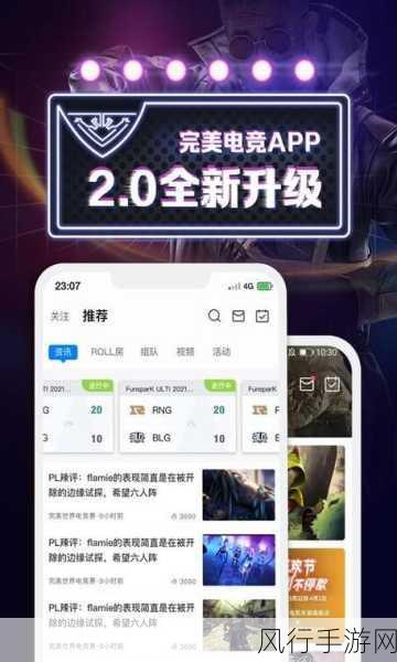 探索完美世界电竞会员之路