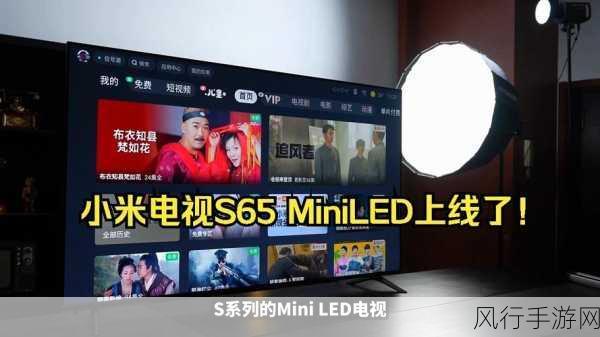 小米Mini LED电视崛起，手游跨界新宠，一年跃居全球第三