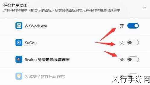 探索 Win11 任务栏小图标强制设置的秘密