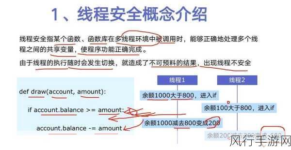 Python 并发编程资源管理的深度探索