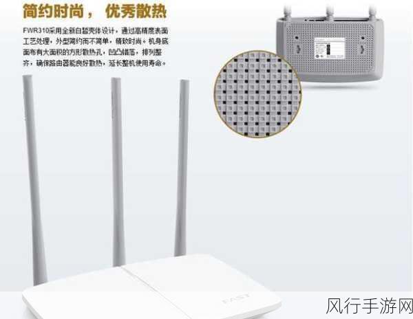 掌握迅捷 FWR310 升级秘籍，轻松提升性能