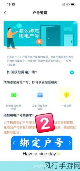 轻松掌握南网在线 APP 电量数据查询技巧