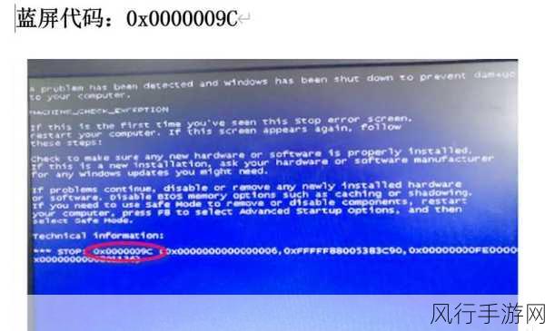 轻松解决蓝屏代码 0x00000129 的神奇秘籍