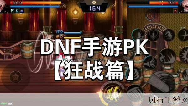 DNF PK场FPS调控背后的经济考量