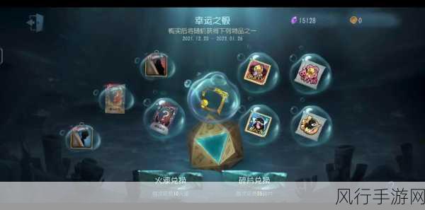 第五人格鉴影寻宝，火漆获取攻略与财经分析