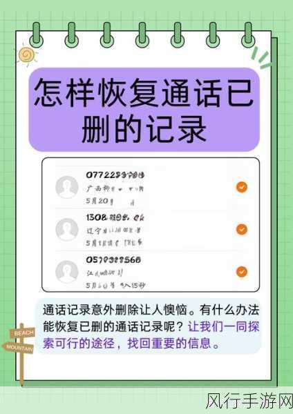 轻松搞定去哪儿网 App 信息联系人更改