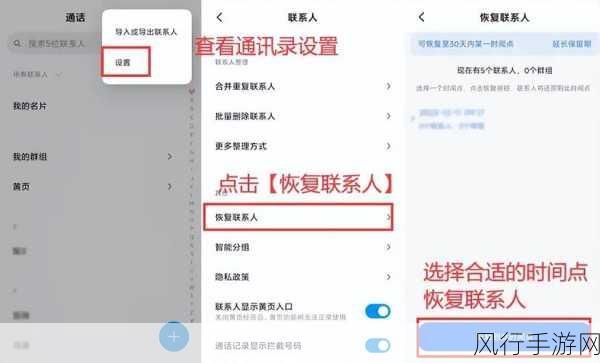 轻松搞定去哪儿网 App 信息联系人更改