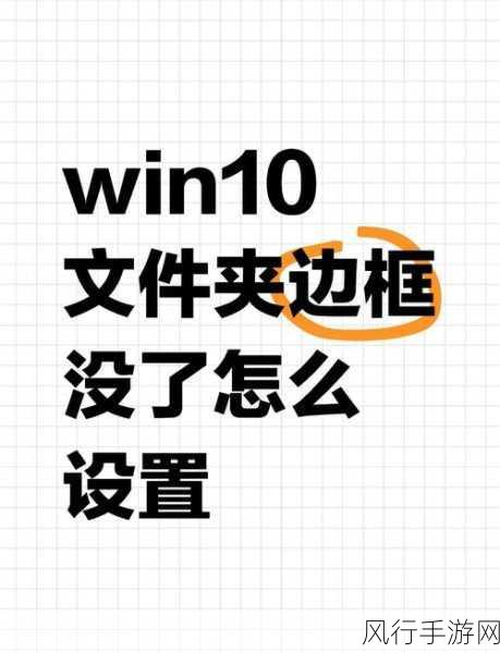 Win10 系统文件夹图标自定义修改秘籍