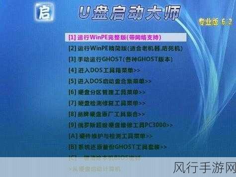 U盘启动制作工具助力手游公司高效运维