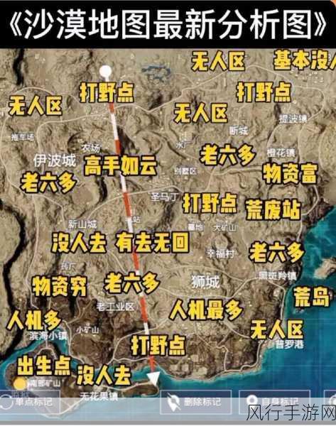 绝地求生，刺激战场沙漠地图全解析