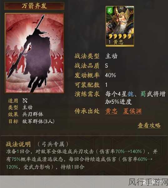 三国志战略版黄忠战法选择深度解析