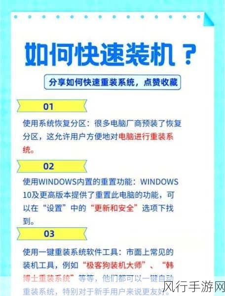 游戏公司如何通过重装系统U盘实现高效运维与成本控制