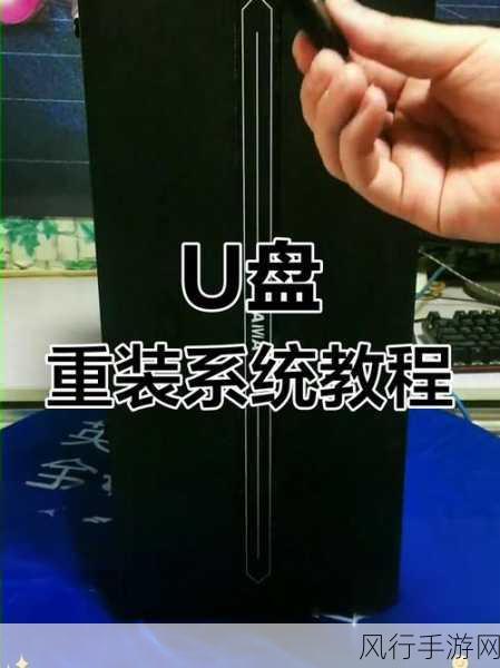 游戏公司如何通过重装系统U盘实现高效运维与成本控制