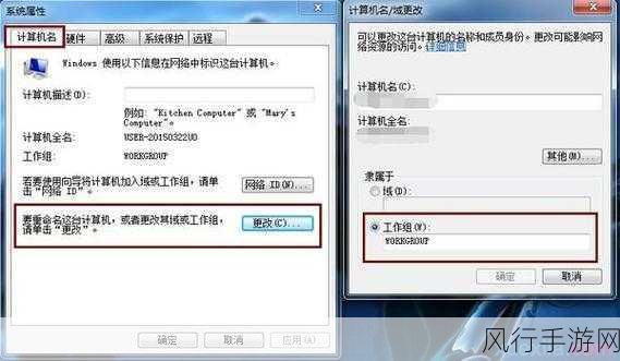 轻松搞定 Win7 系统家庭组设置难题