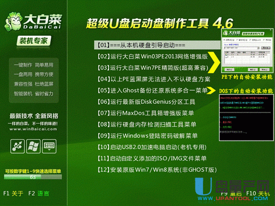 大白菜U盘换系统教程风靡，手游公司如何把握系统升级新商机？