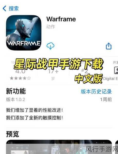 星际战甲触发三基佬，深度解析与财经数据