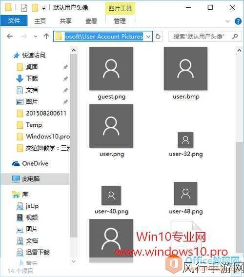 解决 Win10 本地账户头像更改难题，不再困扰