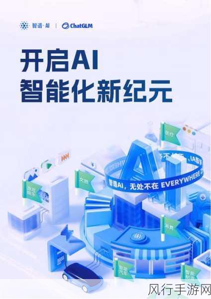 AI赋能手游，从技术探索迈向价值创造新纪元