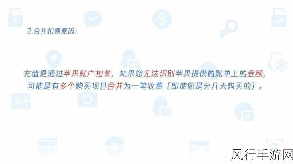 王者荣耀iOS充值难题解析，公司如何应对与策略