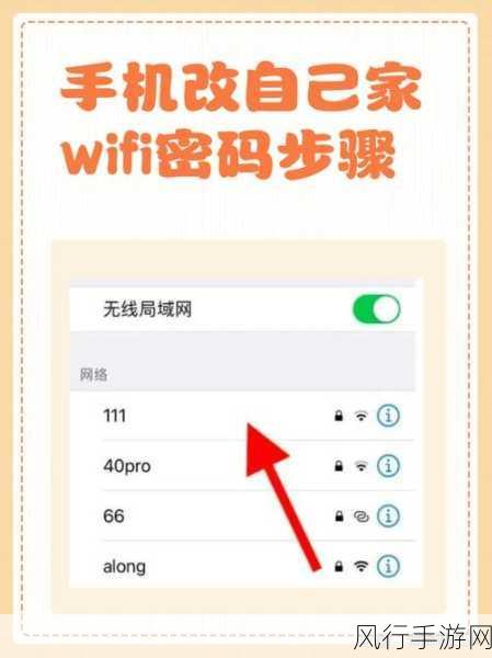 轻松搞定网上购买移动 WiFi 的密码修改