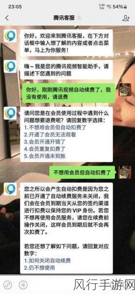 轻松告别腾讯视频会员自动续费困扰