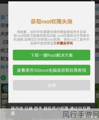 探索 51 虚拟机获取 Root 权限的方法