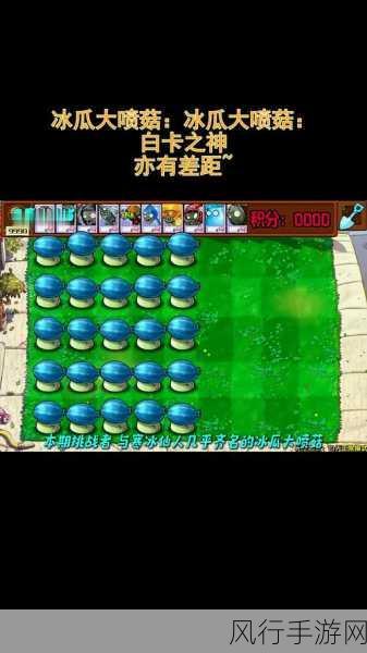 植物大战僵尸2 PVZ2冰瓜获取攻略与财经分析