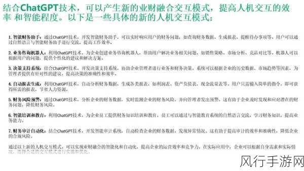 智驾技术革新，手游公司迎来GPT融合新纪元？