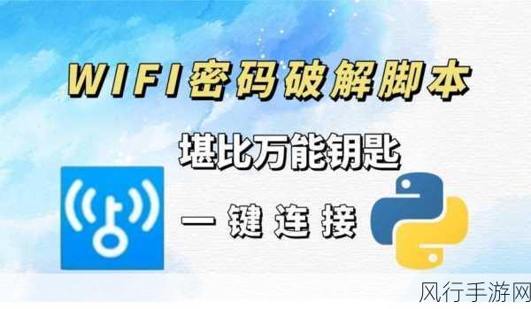 轻松掌握小度 WiFi 连接无线网的秘诀