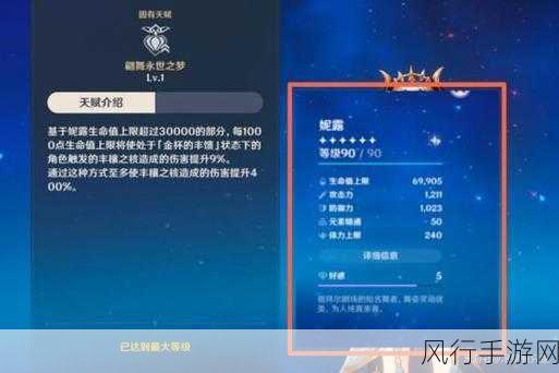 原神妮露角色热度攀升，四星武器选择成关键