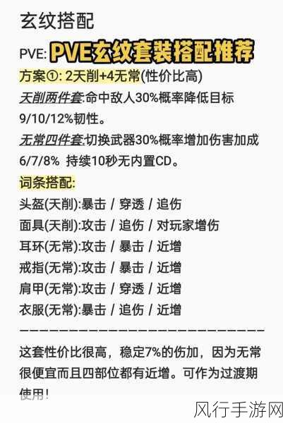 妄想山海朔风属性攻略，解锁与利用财经数据深度剖析