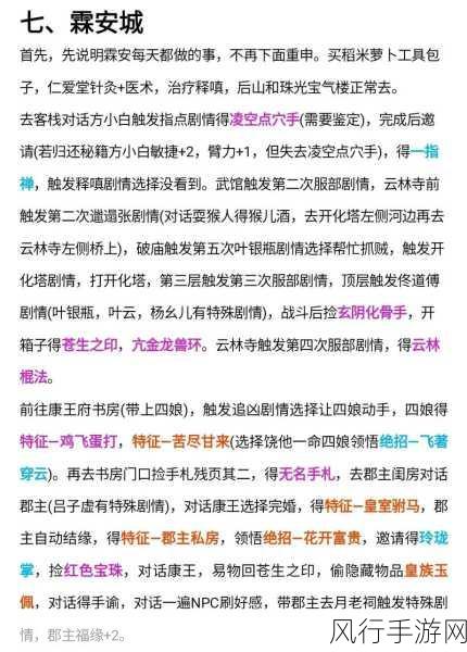 大侠立志传沈无欺角色深度剖析，天赋与战斗力的财经价值