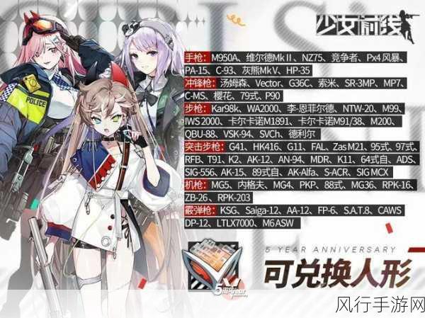 少女前线五周年庆典，揭秘真核面具获取之道