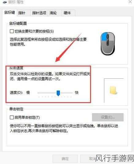 解决 Win10 鼠标右键功能失效的实用指南