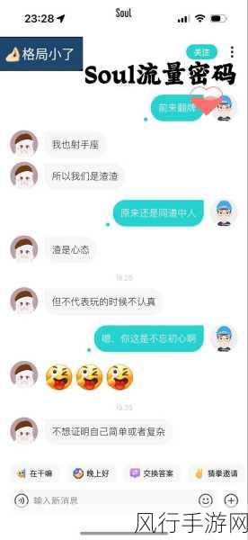 轻松掌握，Soul 灵魂社交 App 申请小号秘籍