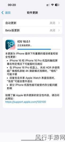 苹果智能开发耗时过长，iOS 19新功能面临延期挑战