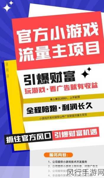 电信运营商流量瓶颈下，手游行业如何共谋新出路