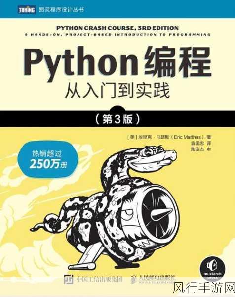 探索 Linux 编译 Python 的奇妙之旅