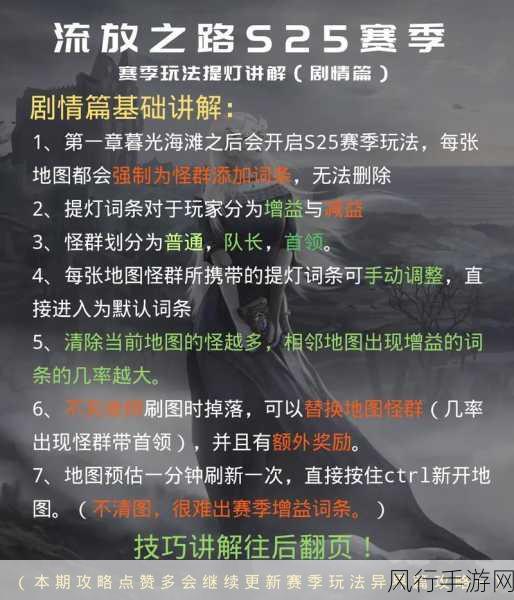 流放之路新手角色快速升级策略解析