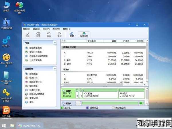 Win7系统U盘安装教程，手游公司技术升级新视角