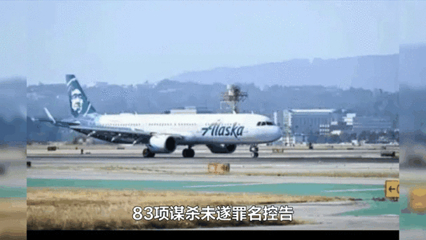 航空事故波及手游界，阿拉斯加航空退还波音737 MAX 9