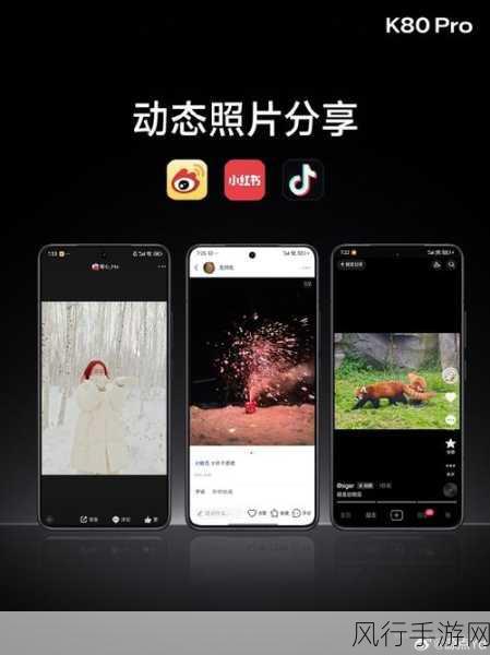 Redmi K80 Pro远摄升级，3倍长焦镜头助力手游玩家记录精彩瞬间