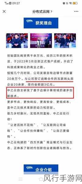 尚福林论道，数据算法算力驱动金融AI，手游财经新视角