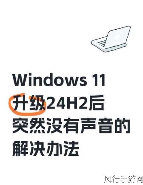 家庭中文版能否成功转变为 Win11？深度解析