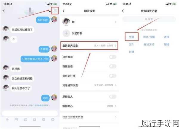 轻松掌握，电脑 QQ 聊天记录查看全攻略