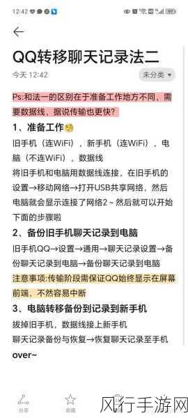 轻松掌握，电脑 QQ 聊天记录查看全攻略