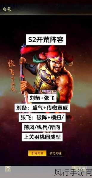 三国志战略版S2赛季肉弓陆太程阵容强度解析